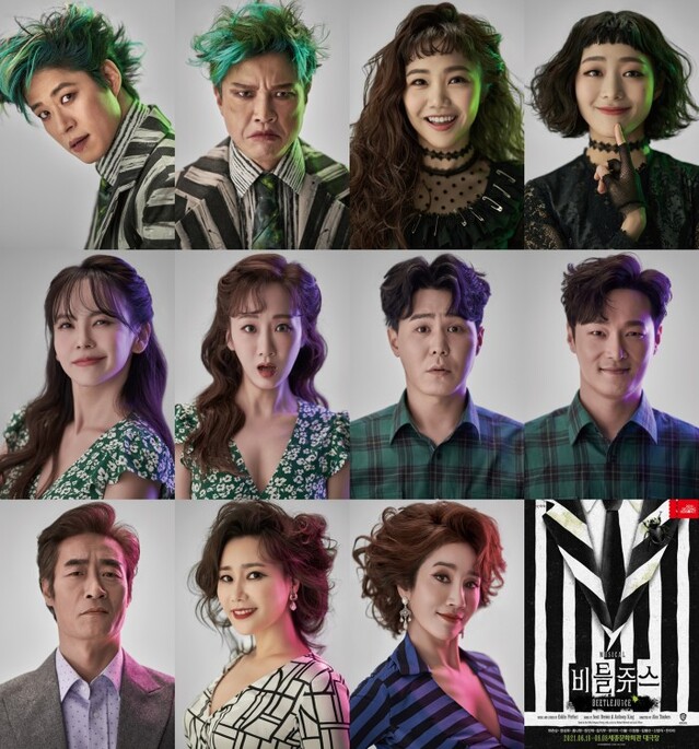 ▲ 뮤지컬 '비틀쥬스' 캐스트.ⓒCJ ENM