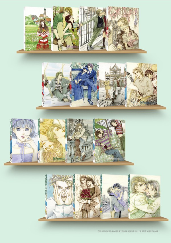 ▲ '풀하우스' 표지 모음.ⓒ인터파크