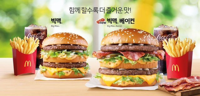 ▲ ⓒ맥도날드
