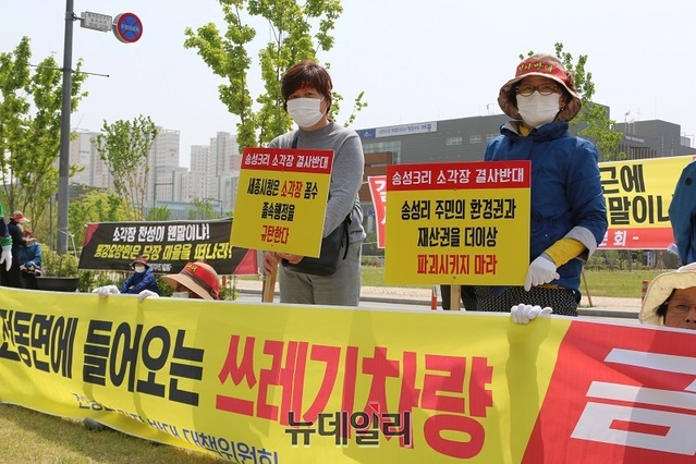 ▲ 세종시 전동면 송성2리 주민들은 29일 세종시청 앞에서 쓰레기 소각장 반대 집회를 열고 세종시가 재공모를 하면서 주민 동의 절차에 하자가 있다며 시가 원안대로 월산공단으로 추진을 요구하고 있다.ⓒ이길표 기자