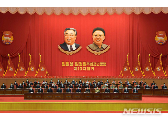 ▲ 북한 4대 근로단체 가운데 하나인 김일성·김정일주의청년동맹(청년동맹) 제10차 대회가 5년만에 개최됐다. ⓒ뉴시스