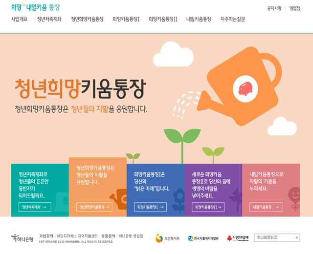 ▲ 대구시는 일하는 저소득층의 목돈마련 및 자립 지원을 위한 자산형성 지원사업 참여자 1035명을 5월 3일부터 신규로 모집한다.ⓒ대구시