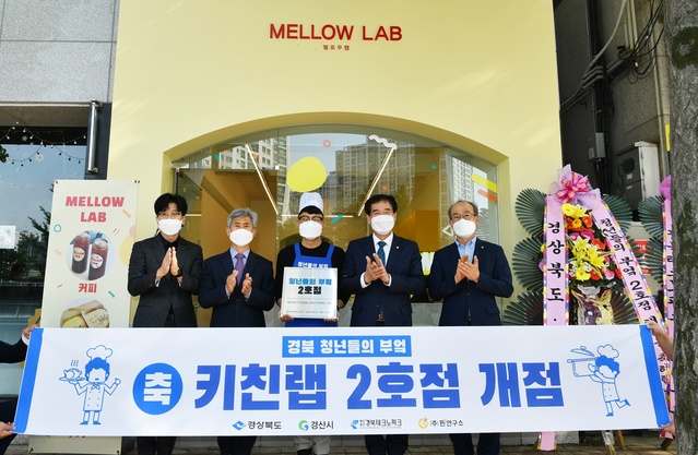 ▲ 경산시(시장 최영조)는 29일 ‘경북 청년 키친랩’을 수료한 청년 셰프가 ‘청년들의 부엌 2호점’을 개업했다고 밝혔다.ⓒ경산시