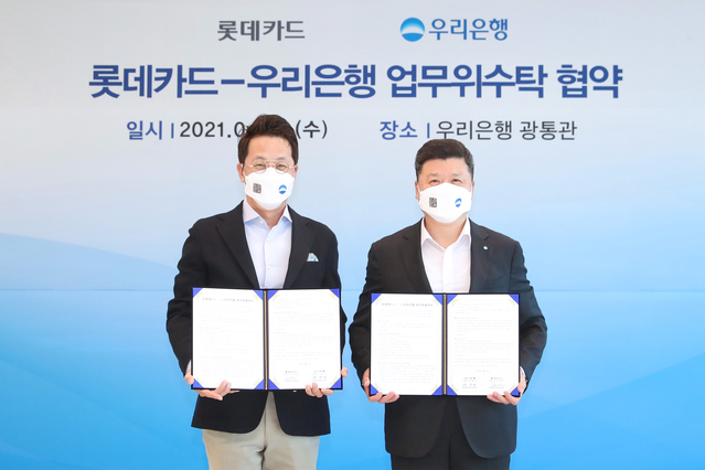 ▲ 조좌진 롯데카드 대표이사(왼쪽)와 권광석 우리은행장(오른쪽)이 4월 21일 서울 중구 우리은행 본점에서 공동 금융상품 개발 및 마케팅 협력을 위한 ‘전략적 업무제휴 협약’을 체결했다.ⓒ롯데카드