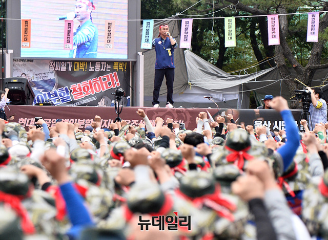 ▲ 현대중공업 물적분할 주주총회 반대 집회 ⓒ뉴데일리DB