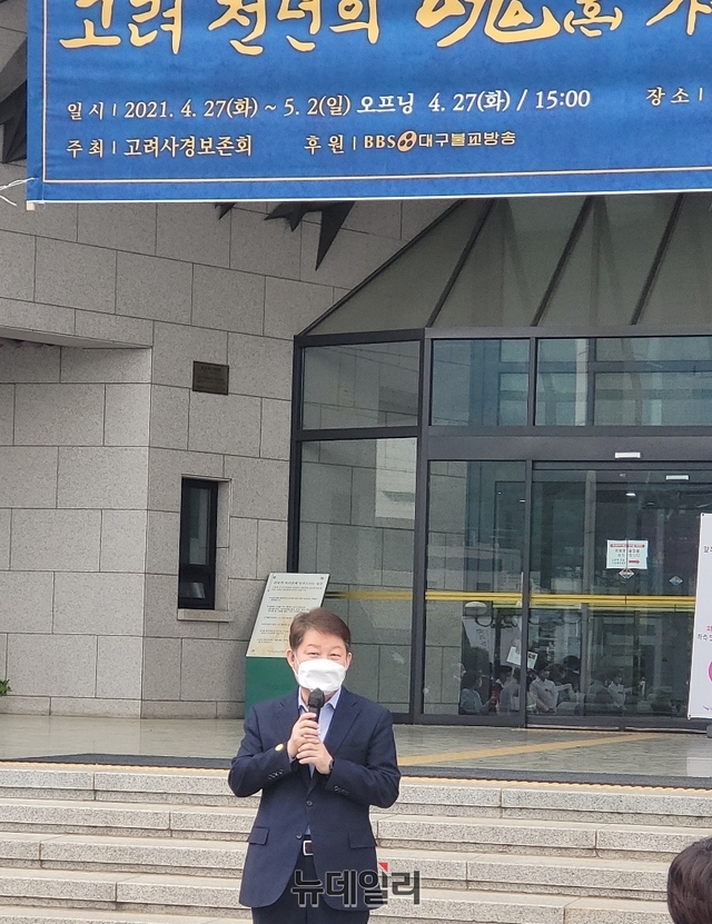 ▲ 권영진 대구시장은 “부처님의 가르침을 이 작품을 통해서 깨닫고, 특히나 요즘 코로나가 너무나 오래 되어서 다들 지치고 어려운 상황이다, 감상하시면서 치유받고 위로받는 계기가 됐으면 좋겠다”고 말했다.ⓒ뉴데일리