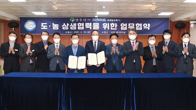 ▲ 경북 영주시(시장 장욱현)는 30일 시청 제1 회의실에서 코레일유통(대표이사 조형익)과 도농 상생협력을 위한 업무협약(MOU)을 체결했다.ⓒ영주시