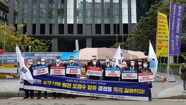 ▲ 독도재단과 독도향우회는 서울 일본대사관 앞에서 일본 후쿠시마 원전 오염수 방류 결정 철회를 촉구하는 규탄대회를 열었다.ⓒ독도재단