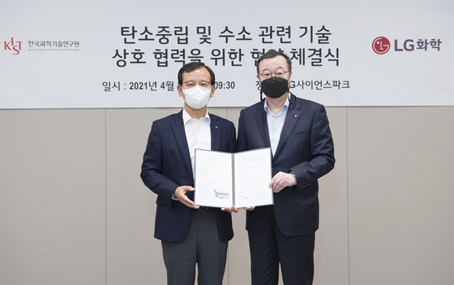 ▲ 윤석진 한국과학기술연구원 원장(좌)과 유지영 LG화학 CTO 부사장이 업무협약식에서 기념촬영을 하고 있다. ⓒLG화학