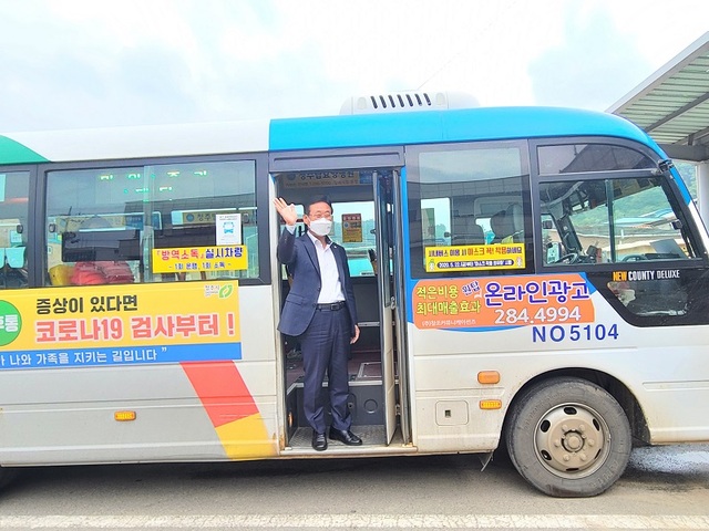 ▲ 지난 1일 이차영 괴산군수가 청주공영버스에 승차해 청천면 운행을 축하하고 있다.ⓒ괴산군