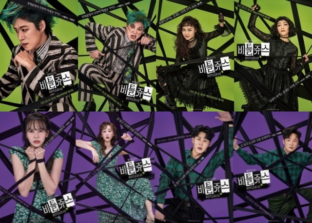 ▲ 뮤지컬 '비틀쥬스' 캐릭터 포스터.ⓒCJ ENM