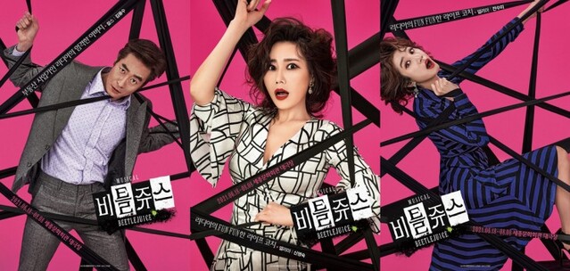 ▲ 뮤지컬 '비틀쥬스' 캐릭터 포스터.ⓒCJ ENM