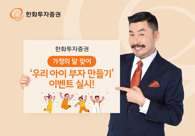 ▲ ⓒ한화투자증권