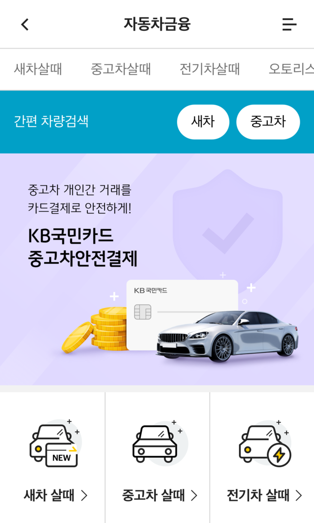 ▲ ⓒKB국민카드