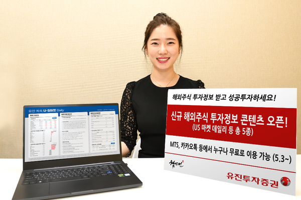 ▲ ⓒ유진투자증권