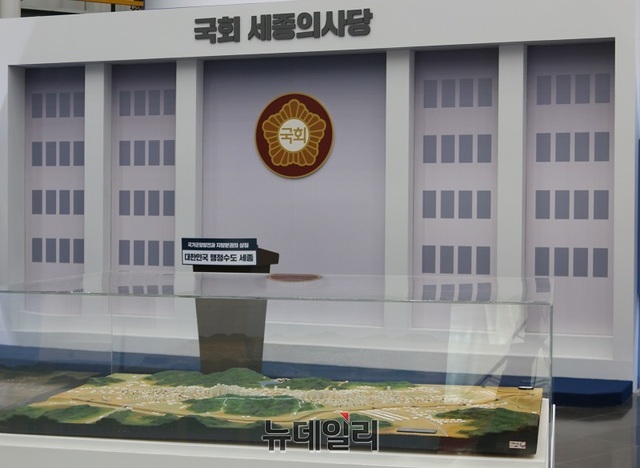 ▲ 세종시청 1층에 마련된 국회 세종의사당 홍보관.ⓒ이길표 기자