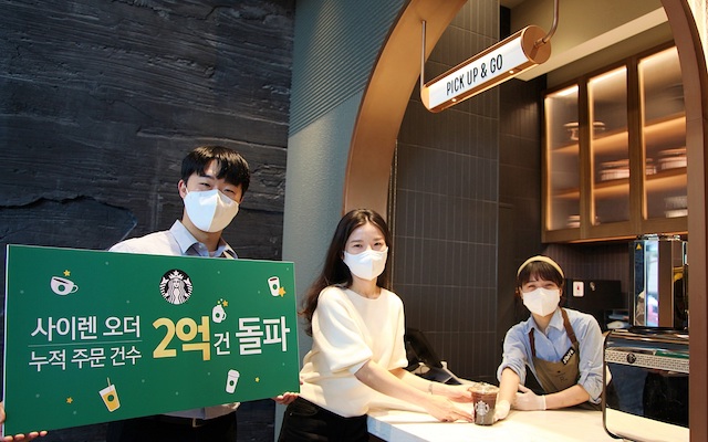 ▲ ⓒ스타벅스커피코리아