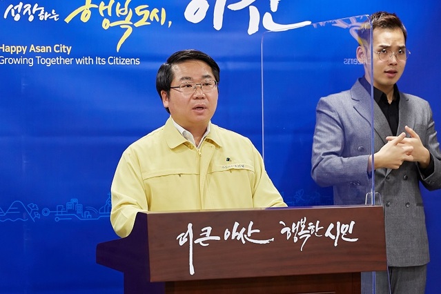 ▲ 오세현 아산시장이 코로나19 집단감염 발생과 관련해 온라인 기자회견을 갖고 있다.ⓒ아산시