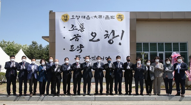 ▲ 충북 청주시 오창읍(대읍)이 3일 공식 출범했다. 사진은 출범식 행사 장면.ⓒ청주시