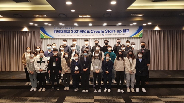 ▲ 위덕대학교는 2021학년도 1학기 창업캠프를 개최했다.ⓒ위덕대