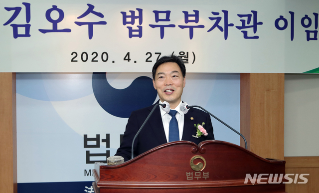 ▲ 김오수 전 법무부 차관이 지난해 4월 경기도 과천시 정부과천청사에서 열린 이임식에서 이임사를 하고 있다. ⓒ뉴시스