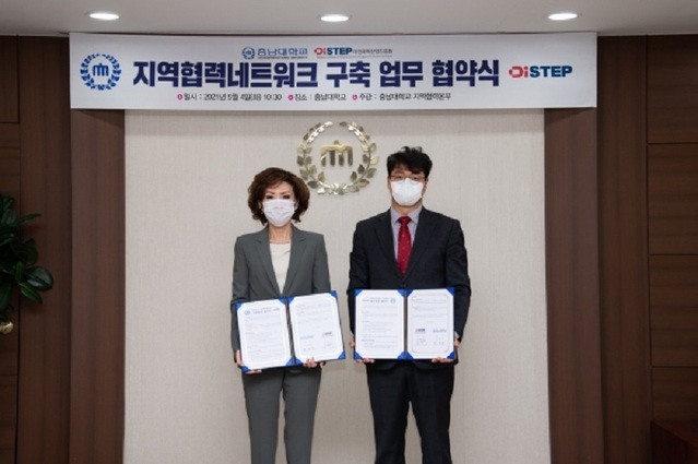 ▲ 충남대학교와 대전과학산업진흥원이 지역협력 네트워크 구축을 통한 지역사회 발전과 지역인재 양성을 위해 업무협약을 체결했다.ⓒ충남대