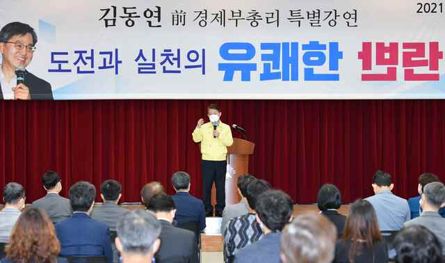 ▲ 권영진 대구시장은 “김동연 전 부총리의 소신과 신념이 바탕이 된 변화와 혁신을 위한 도전과 실천, 그리고 소통과 공감은 대구시 공무원들의 노력과 선이 닿는 것이다”고 말했다.ⓒ대구시