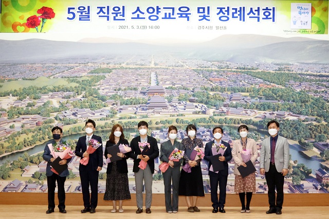 ▲ 경주시는 적극행정을 장려하고 시민에게 봉사하는 공직문화를 조성하기 위해 2021년 상반기 적극행정 우수공무원을 선발해 시상하고 있다.ⓒ경주시