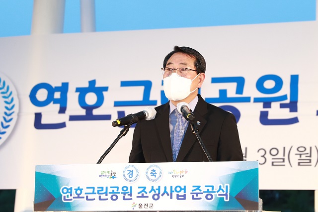 ▲ 전찬걸 군수가 연호공원 광장 야외무대에서 ‘연호근린공원 조성사업’ 준공식 축사를 하고 있다.ⓒ울진군