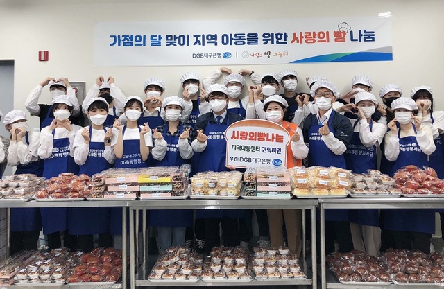 ▲ DGB대구은행(은행장 임성훈)은 어린이날을 맞아 4일 사랑의 빵 나눔터(이사장 이양우)에서 ‘지역 아동들을 위한 사랑의 빵 나눔 행사’를 진행했다.ⓒDGB대구은행