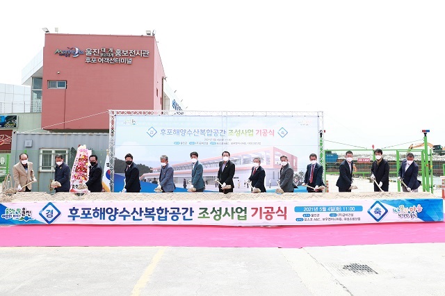 ▲ 울진군(군수 전찬걸)은 도·군의원, 각종 단체장 등이 참석한 가운데 후포 해양수산복합공간 조성사업 기공식을 개최했다.ⓒ울진군