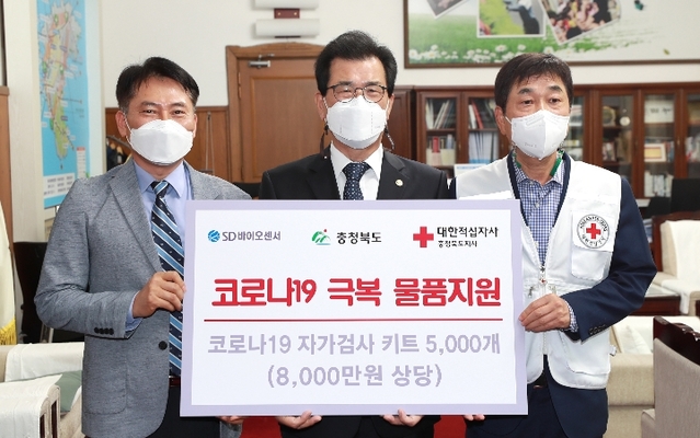 ▲ 이시종 충북도지사가 4일 도지사 집무실에서 SD바이오센서㈜, 대한적십자사 충북지사와 자가검사키트 기탁을 받고 있다. 사진 중앙이 이시종 지사, 오른쪽은 김경배 충북적십자 회장.ⓒ충북도