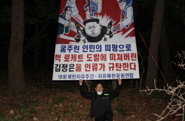 ▲ 박상학 자유북한운동연합 대표는 북한자유주간 기간 동안 두 차례에 걸쳐 대북전단 50만장을 살포했다고 밝혔다. ⓒ자유북한운동연합 제공.
