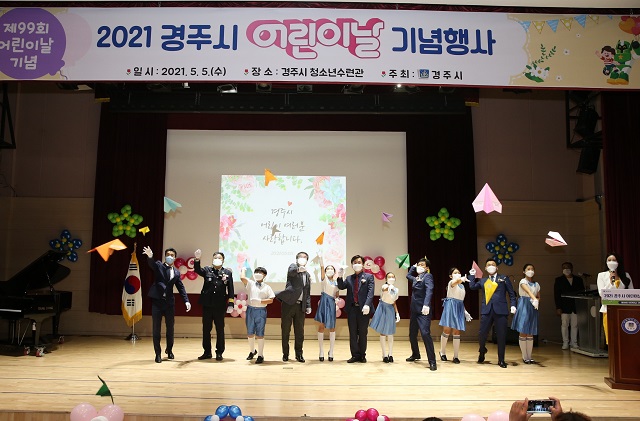 ▲ 경주시(시장 주낙영)는 제99회 어린이날을 맞아 경주시 청소년수련관 강당에서 어린이날 기념행사를 개최했다.ⓒ김주시