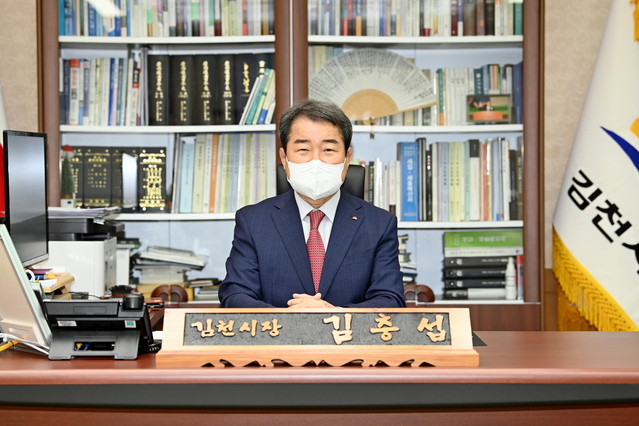 ▲ 김충섭 시장이 5일 제99회 어린이날을 맞아 김천시 어린이들에게 SNS를 통해 훈훈한 축하의 메시지를 전달했다.ⓒ김천시