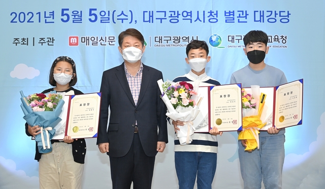 ▲ ‘제99회 어린이날 기념식’은 5일 오전 10시 시청별관 대강당에서 코로나19 방역 수칙을 철저히 준수해 개최됐다.ⓒ대구시