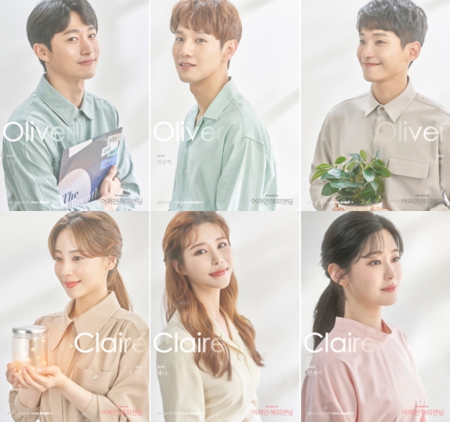 ▲ 뮤지컬 '어쩌면 해피엔딩' 프로필 이미지. (위 왼쪽부터)신성민·임준혁·정욱진, (아래 왼쪽부터)홍지희·해나·한재아.ⓒCJ ENM