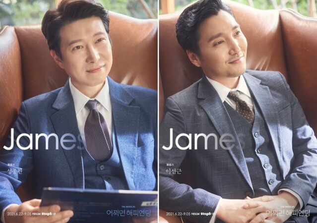 ▲ 뮤지컬 '어쩌면 해피엔딩' 프로필 이미지.(왼쪽부터)성종완·이선근.ⓒCJ ENM