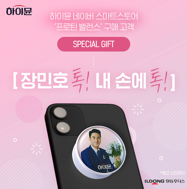 ▲ ⓒ일동후디스