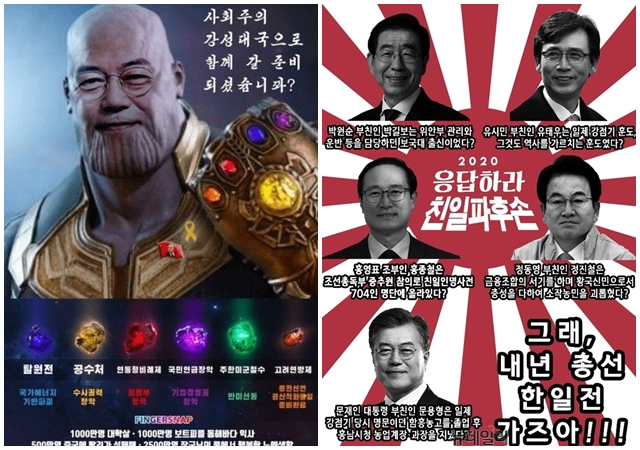 ▲ 김정식씨가 2019년 7월 배포했던 포스터. ⓒ민족문제인연구소