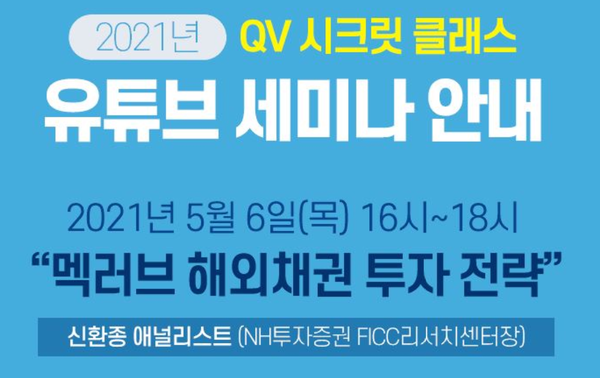 ▲ ⓒNH투자증권