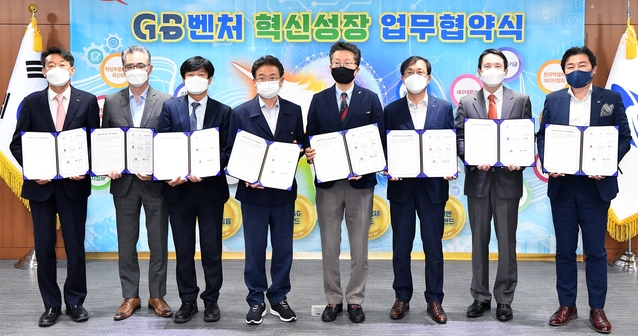 ▲ 경상북도는 6일 도청 호국실에서 경상북도 벤처기업 혁신성장 지원을 위해 대구대학교, 포항공과대학교, 스마일게이트 인베스트먼트, 포스코 기술투자, HB인베스트먼트, 기술보증기금, (사)한국액셀러레이터협회와 업무협약을 체결했다.ⓒ경북도