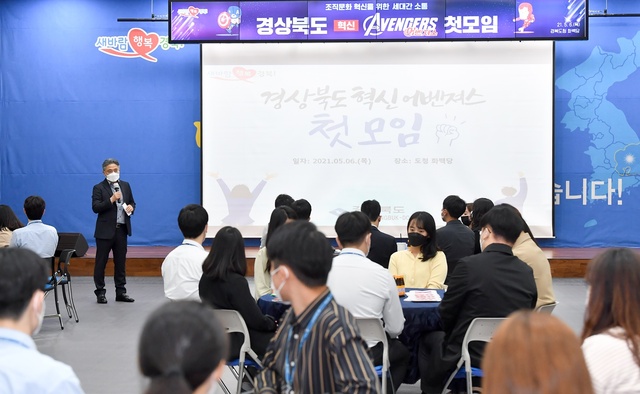 ▲ AI로 대표되는 4차 산업혁명 시대에 발맞춰 미래경북 주역인 경북도청 밀레니얼 세대 공무원들의 젊고 참신한 아이디어로 공직문화와 일하는 방식 개선을 위한 소통의 장이 마련됐다.ⓒ경북도