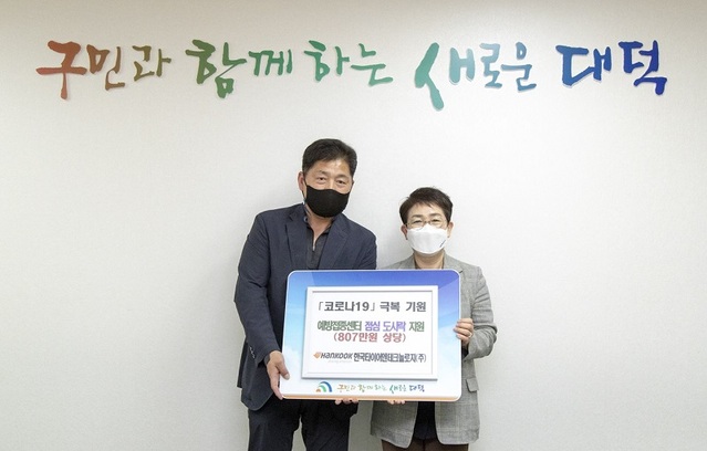 ▲ 한국타이어 대전공장이 대덕구 예방 접종센터 파견 근로자와 자원봉사자를 위해 한 달분 점심 도시락(807만 원 상당)을 대덕구에 기탁했다.
ⓒ대덕구