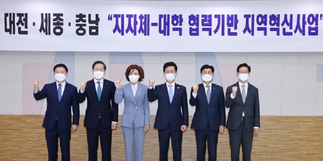 ▲ 대전·세종·충남 등 3개 지자체와 24개 대학, 63개 혁신기관, 81개 기업이 거버넌스 협력체계를 구축해 지역의 인재양성과 일자리 연계로 연결하는 교육부 “2021년 지자체-대학 협력기반 지역혁신 사업”에 선정됐다.ⓒ대전시