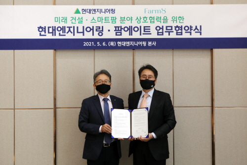 ▲ 6일 김창학 현대ENG 대표와 강대현 팜에이트 대표가 협약서에 서명하고 기념사진을 촬영하고 있다. ⓒ 현대엔지니어링