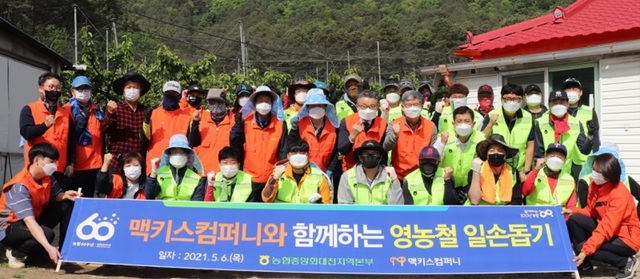 ▲ 맥키스컴퍼니 ‘맥키스 봉사단’이 6일 농협 대전지역본부, 진잠농협과 함께 대전 유성구 계산동의 배 재배 농가를 방문해 농촌일손돕기 봉사활동을 실시했다.ⓒ맥키스컴퍼니