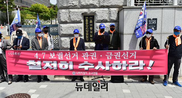 ▲ 문재인 대통령 등을 '선거법 위반' 혐의로 고발한 '나라지킴이고교연합'이 6일 오후 고발인 조사를 앞두고 서울중앙지검 앞에서 기자회견을 하고 있다. ⓒ이종현 기자