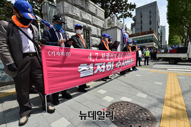 ▲ 문재인 대통령 등을 '선거법 위반' 혐의로 고발한 '나라지킴이고교연합'이 6일 오후 고발인 조사를 앞두고 서울중앙지검 앞에서 기자회견을 하고 있다. ⓒ이종현 기자