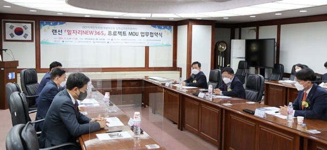 ▲ 대전지역 인적자원개발위원회가 대전시교육청 등 6개 기관과 일자리창출과 고용 안정화 실현을 위해『일자리 NEW 365 프로젝트』 업무협약을 체결했다.ⓒ대전상공회의소